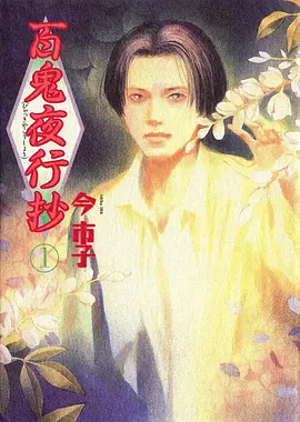 灵狐纪东方奇幻动漫在线看